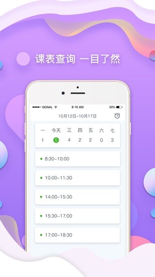 耳朵人教師端軟件