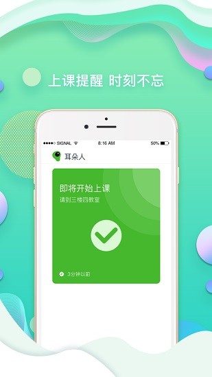 耳朵人教師端 v1.2.12 安卓版 0