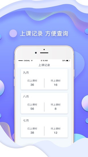 耳朵人教師端 v1.2.12 安卓版 2