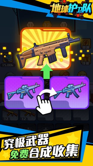 地球護衛(wèi)隊中文版 v1.0.0 安卓版 1