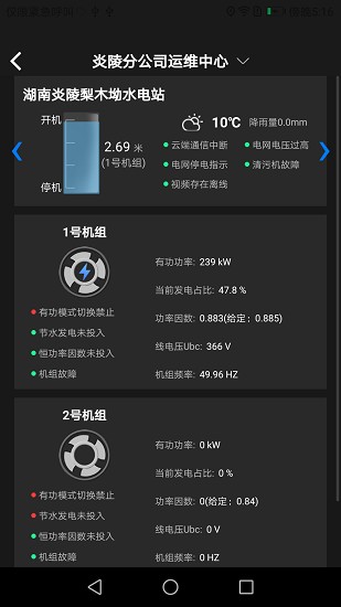 JME水電云app v1.1.0 安卓版 0