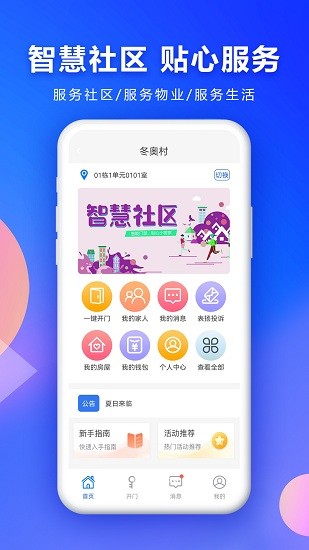 云棲e家最新版 v1.15 安卓版 0