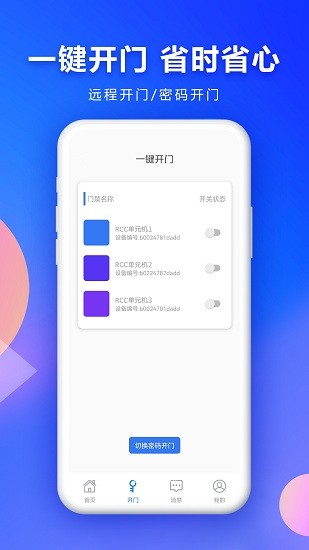 云棲e家最新版 v1.15 安卓版 1