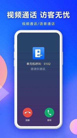 云棲e家手機(jī)版下載