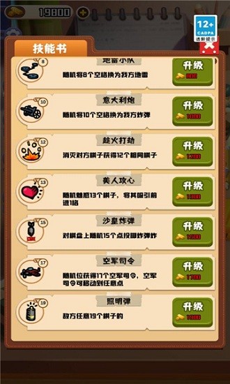 萬(wàn)寧軍棋大招最新版 v1.0.0 安卓版 2
