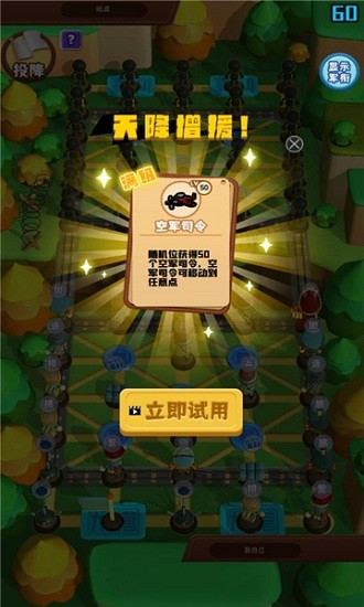 萬(wàn)寧軍棋大招版免廣告下載