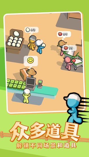 我的迷你商店游戲 v1.8.9 安卓版 2