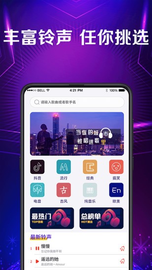 秀來電彩鈴app下載