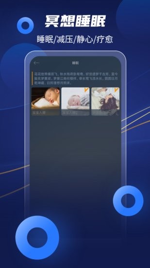 放空冥想軟件 v1.0 最新版 1
