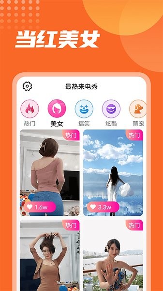 最熱來電秀app v1.0.0 安卓版 1