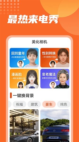 最熱來電秀app v1.0.0 安卓版 3