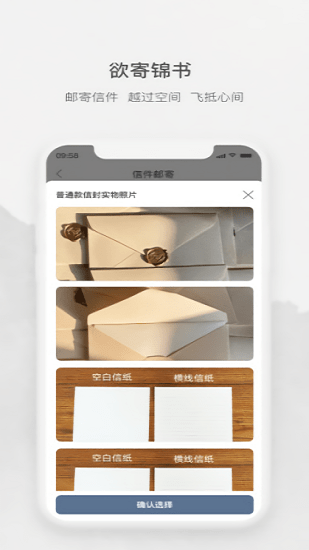 見(jiàn)信如晤最新版 v3.0.0 安卓版 1