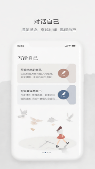見(jiàn)信如晤最新版 v3.0.0 安卓版 0