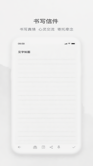 見(jiàn)信如晤最新版 v3.0.0 安卓版 3