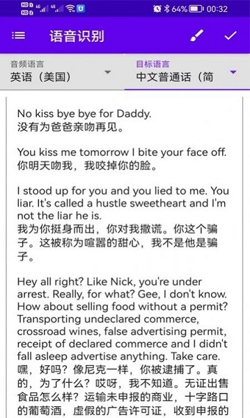 VT語(yǔ)音專(zhuān)家手游下載