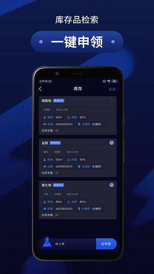 萬(wàn)里危化智管手機(jī)版 v1.0.0 安卓版 0