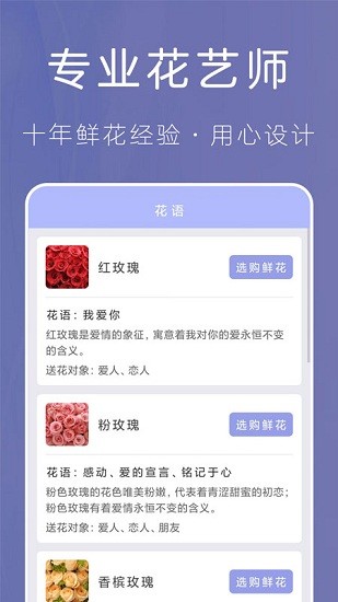 遇見鮮花網(wǎng)官方版 v1.0.0 安卓版 2