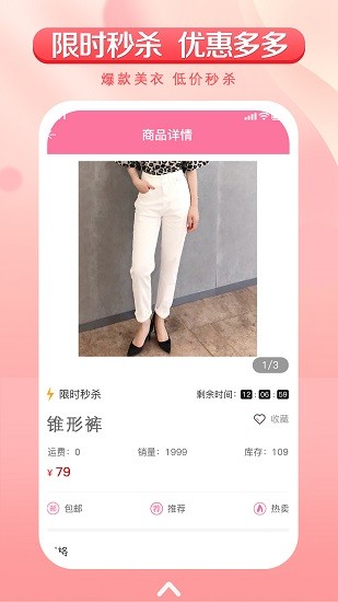 領(lǐng)嶠商城 領(lǐng)嶠商城手機(jī)版