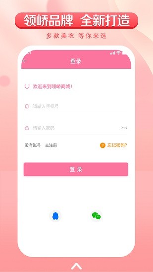 領(lǐng)嶠商城 v1.1.1 安卓版 3