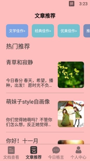 小熊閱讀寶最新版 v1.1 安卓版 0