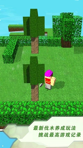 英雄跑酷養(yǎng)動(dòng)物 v1.0.0 安卓版 1