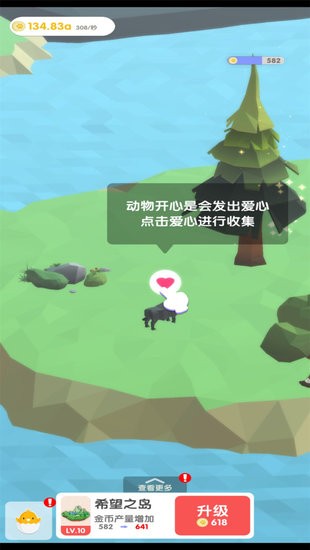 夢(mèng)幻公主島手游 v1.0.1 安卓版 2