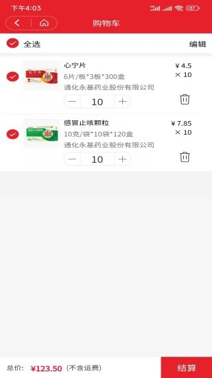 華藥師 v1.6.7 最新版 0
