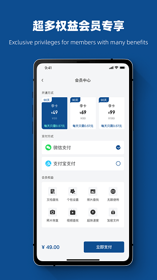 視頻恢復管家最新版下載