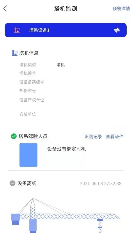 企業(yè)級監(jiān)管app v2.4.8 安卓版 0