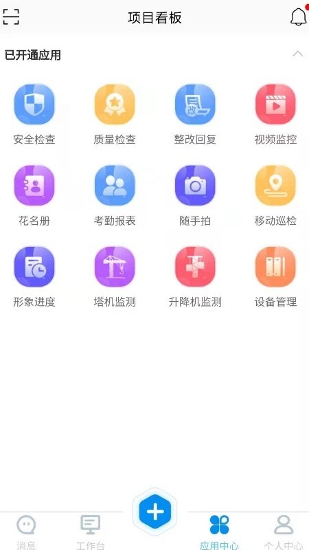 企業(yè)級監(jiān)管app v2.4.8 安卓版 1