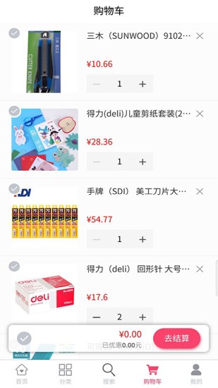 行豐商城 v1.2.350 安卓版 0