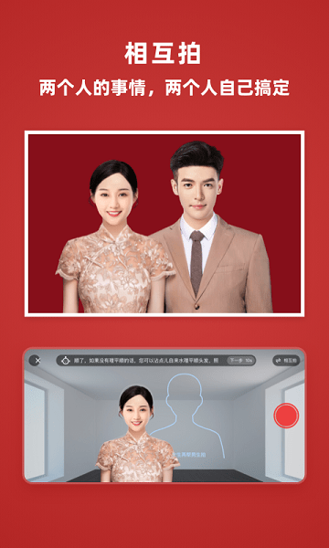 樂其愛結(jié)婚登記照app0