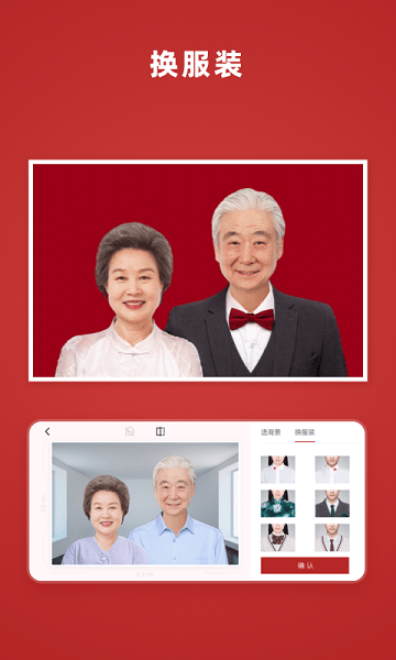 樂其愛結(jié)婚登記照app2