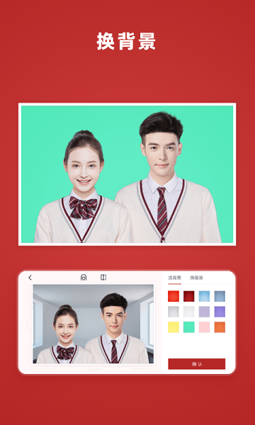 樂其愛結(jié)婚登記照app3