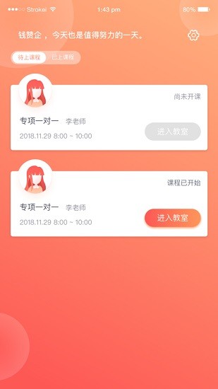 柏拉圖教育手機版