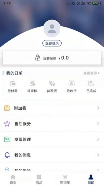 庫爾茲商城 v1.6.5 安卓版 1