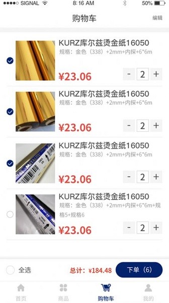 庫爾茲商城 v1.6.5 安卓版 3