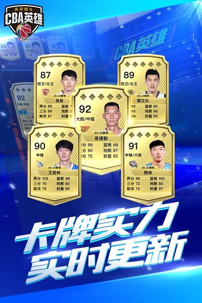 中職籃英雄九游版手游3