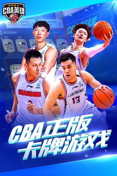 中職籃英雄九游版手游0