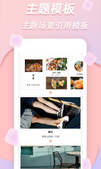 夢音拼圖 v2.1.0 安卓版 3