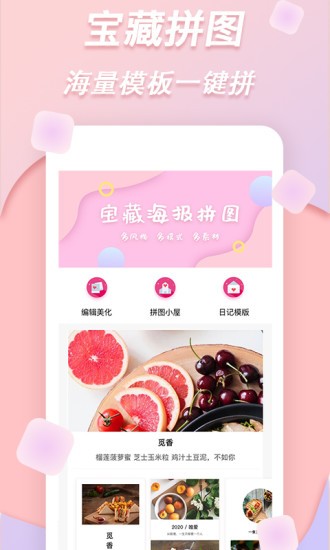 夢音拼圖app下載