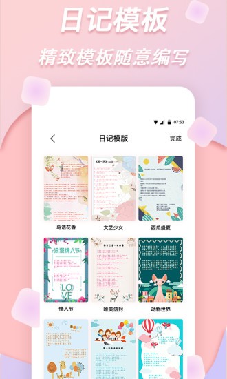 夢音拼圖 v2.1.0 安卓版 0