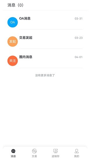 數(shù)科云app