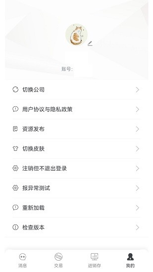 數(shù)科云app v1.0.0 安卓版 2