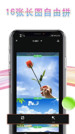 拼圖長圖拼接app下載