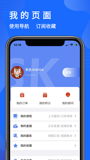 遠大宏圖app v 1.0.0 安卓版 2