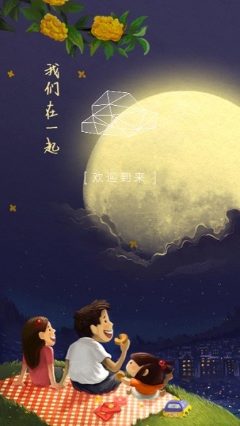 咩咩睡眠軟件