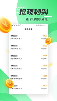 好運(yùn)計(jì)步app v5.1.7 安卓版 0