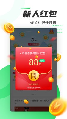 好運(yùn)計(jì)步app v5.1.7 安卓版 3