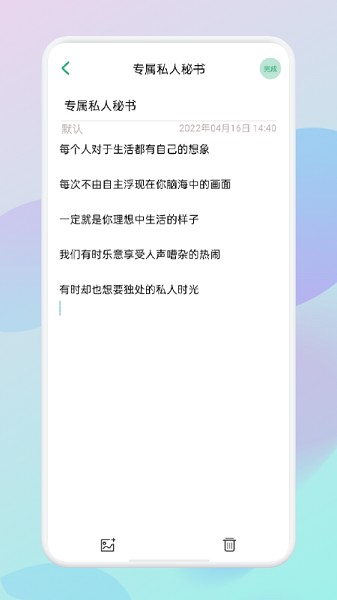 collanote日記app v1.1 安卓版 0